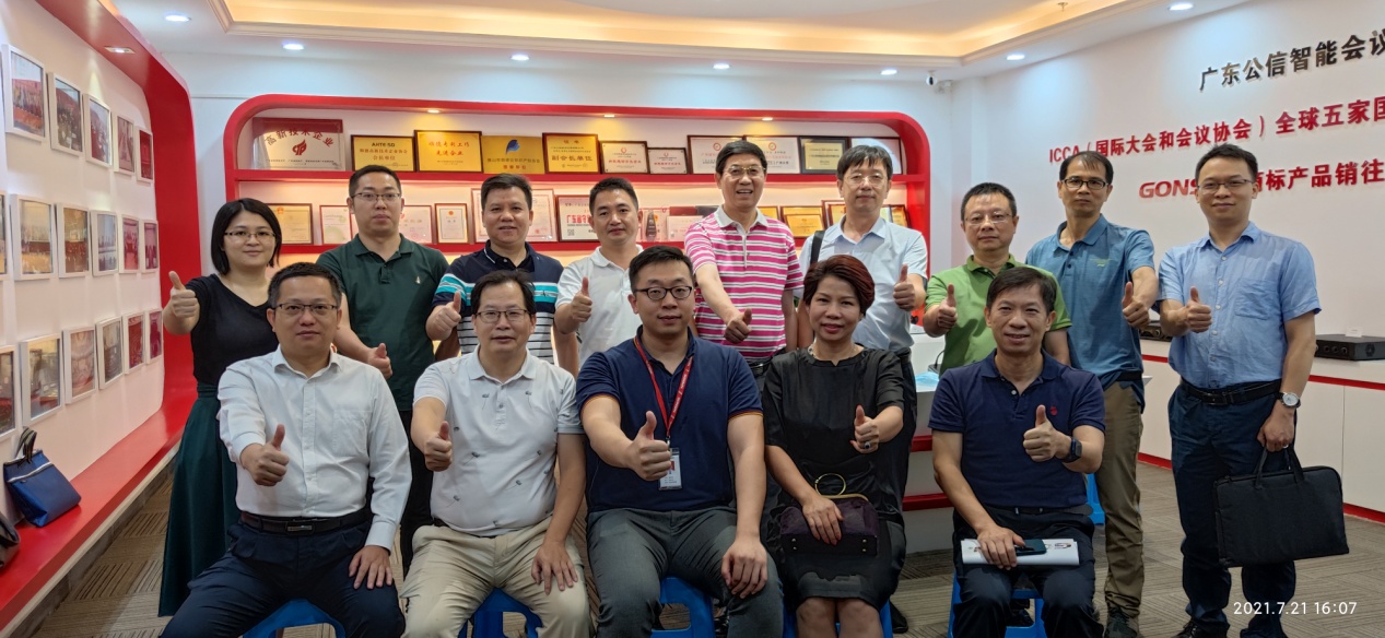 走訪調(diào)研 建言獻(xiàn)策 ——順德區(qū)改革觀察團(tuán)蒞臨公信調(diào)研指導(dǎo)