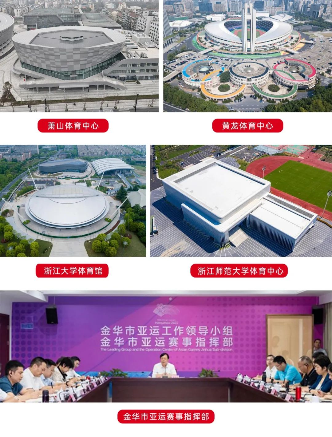 傳遞體育精神，公信會議與您共同見證亞運(yùn)盛況！