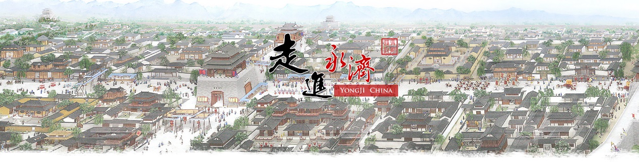 走進(jìn)永濟(jì)，公信讓會(huì)議更高效